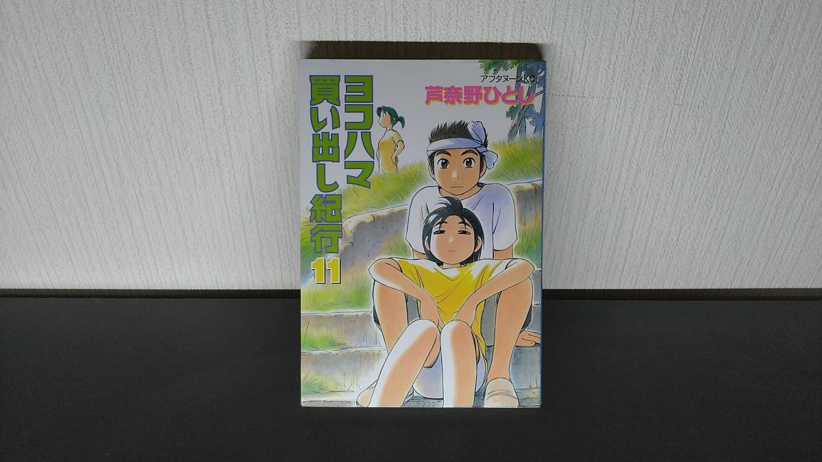 芦奈野ひとしの値段と価格推移は 65件の売買情報を集計した芦奈野ひとしの価格や価値の推移データを公開