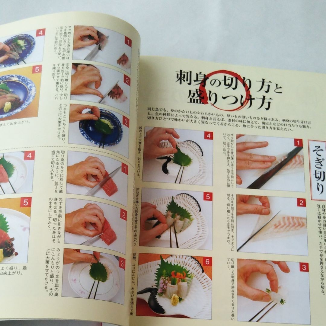 Paypayフリマ 釣り魚のさばき方 魚料理 Paypayフリマ 釣り魚のさばき方 魚料理