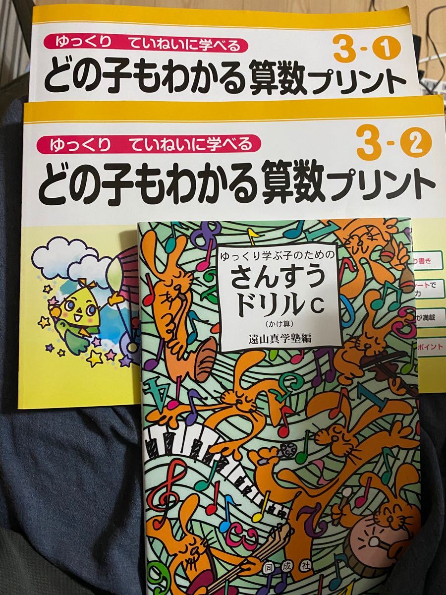 Paypayフリマ どの子もわかる算数プリント 3年生の算数