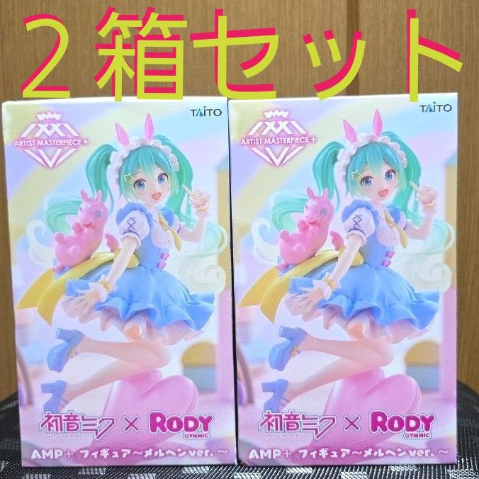 初音ミク RODY AMP+ メルヘンver. フィギュア 32個セット 初音ミク × RODY AMP+ フィギュア メルヘンver2箱セット