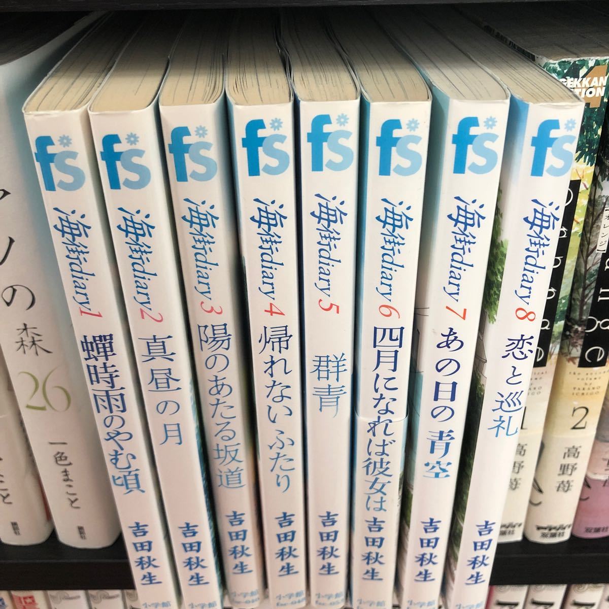 海街diary    1〜8巻　吉田秋生