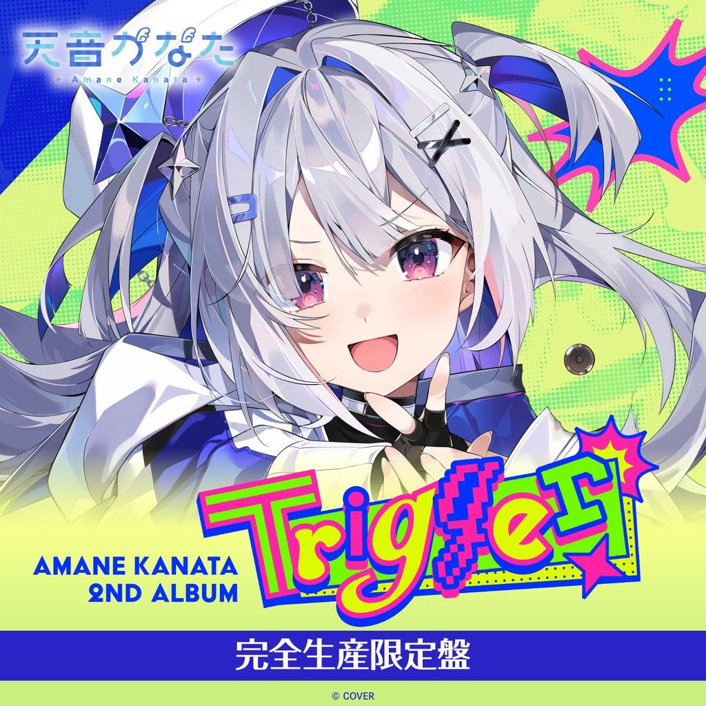 ホロライブ 天音かなた 『Trigger』完全生産限定盤 ホロカ プロモ 天音かなた 2nd Album『Trigger』完全生産限定盤 ホロカ付