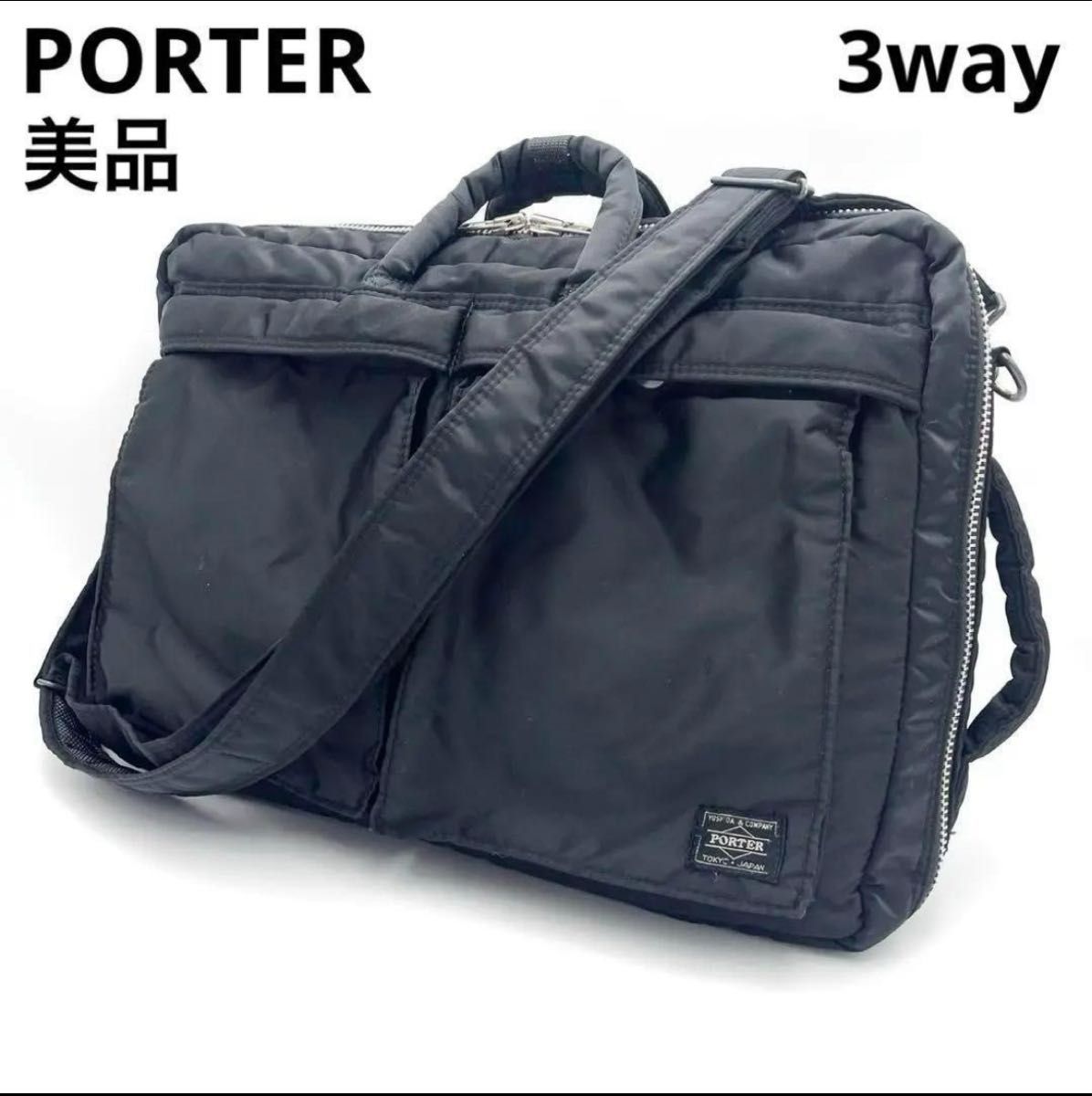 【美品】ポーター タンカー ブリーフケース リュック ビジネス 3way 希少】美品 ポーター タンカー 3way ブリーフケース リュック