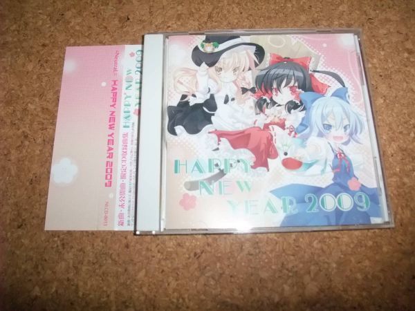 [CD][送100円～] HAPPY NEW YEAR 2009 =NeutraL=　東方_画像1