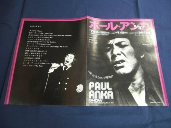 ☆ PAUL ANKA ポール・アンカ 1972年来日公演コンサートショー・チラシ /'72 渋谷公会堂_画像1