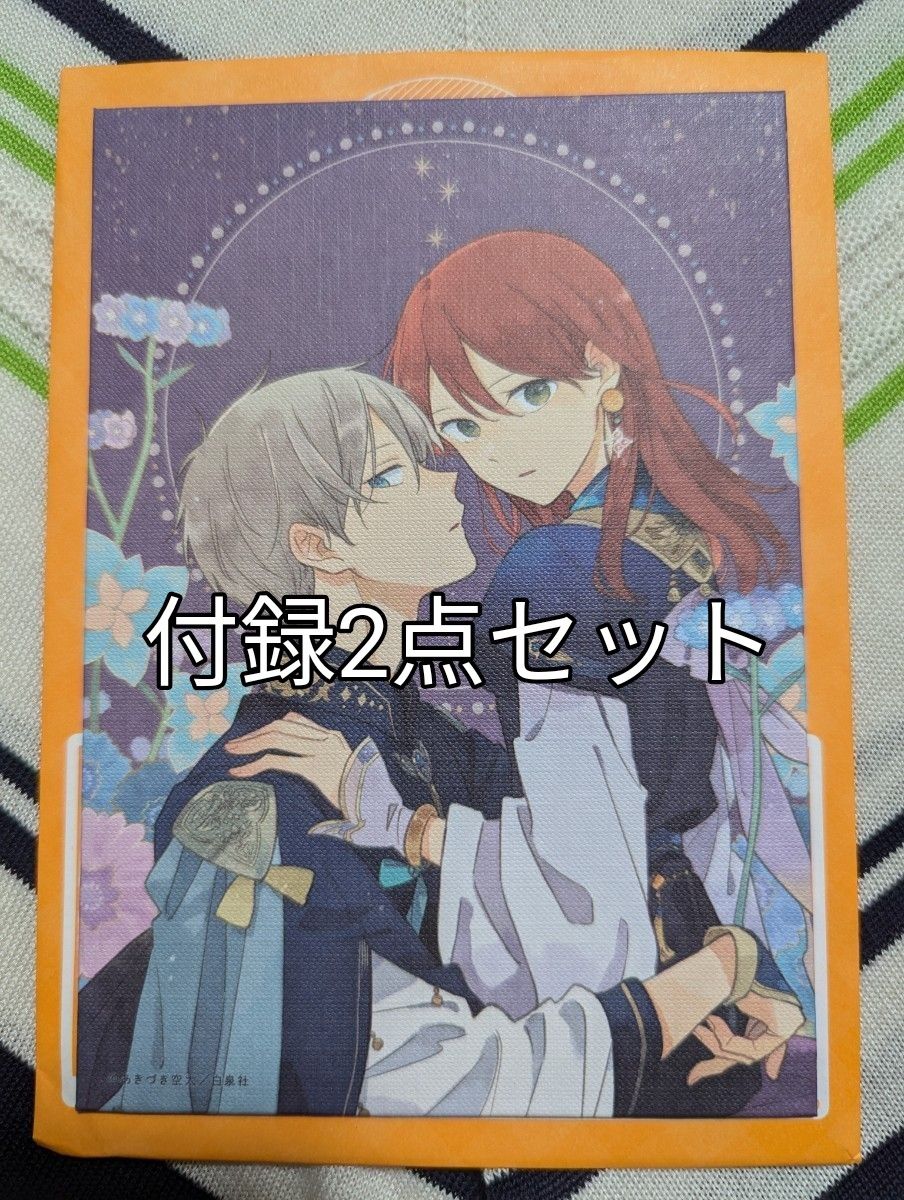 赤髪の白雪姫 キャンバスパネル 赤髪の白雪姫 キャンバスボード 推しカード 付録2点セット