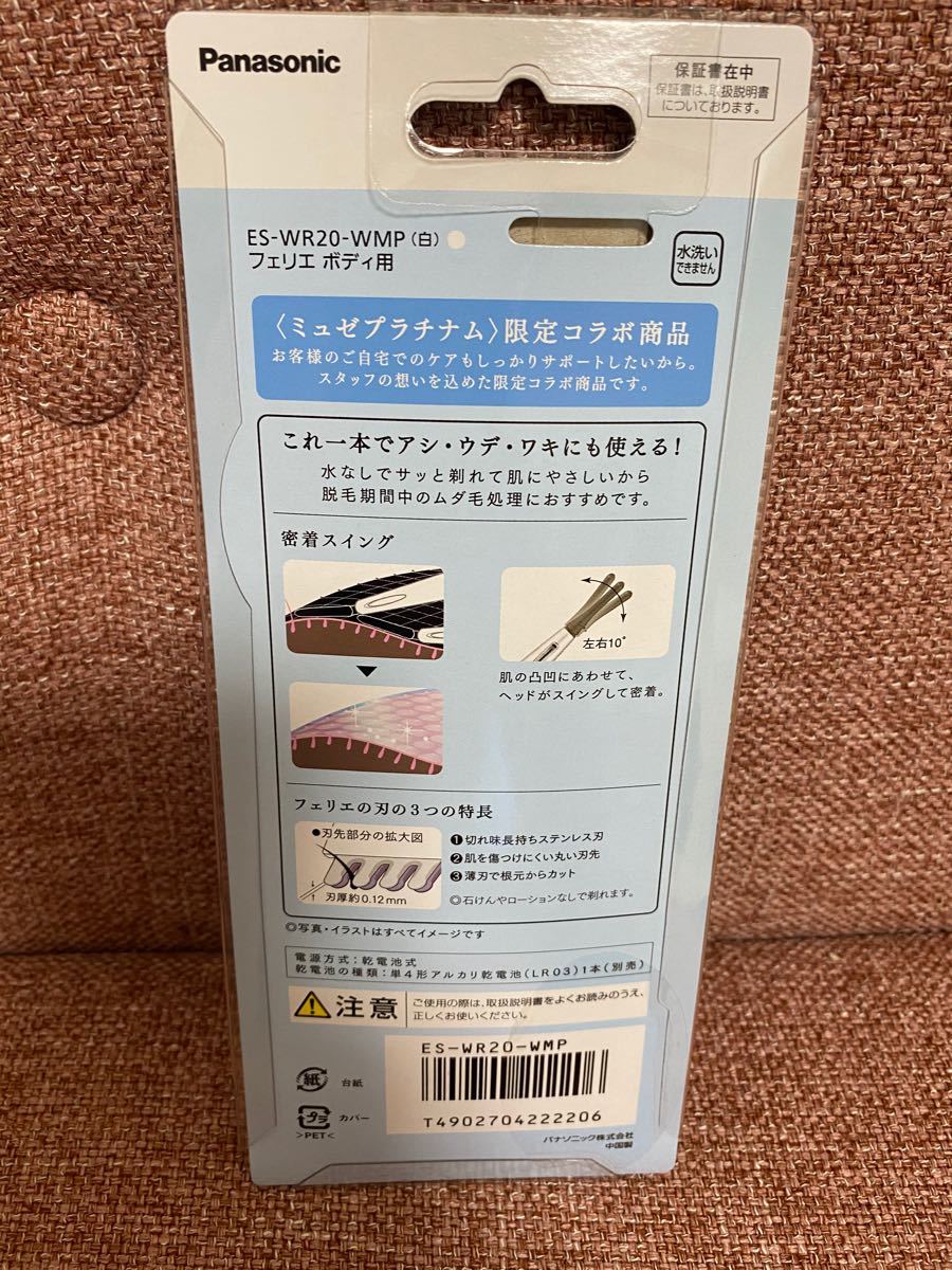 即発送可能】ミュゼ限定 コラボ シェーバー 脱毛|Yahoo!フリマ 即発送可能】ミュゼ限定 コラボ シェーバー 脱毛|Yahoo!フリマ