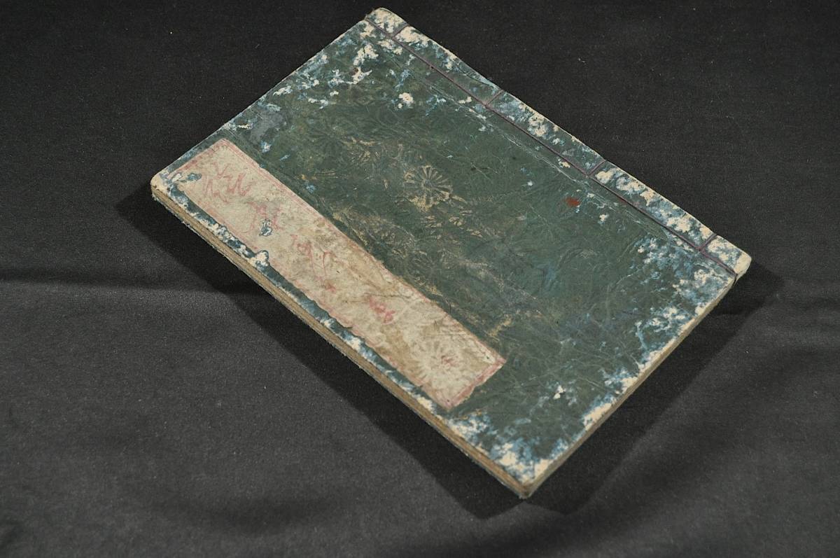 繪本手引草 柳下亭種員著 一立齋廣重画 - 古書・古文書 繪本手引草 柳下亭種員著 一立齋廣重画 - 古書・古文書