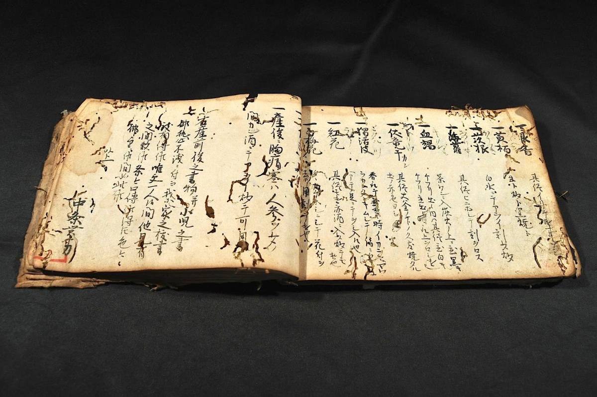 中条流産科古寫本(仮題) 延寶三年正月寫 中条帶力・大森兵部 中条流産科古寫本(仮題) 延寶三年正月寫 中条帶力・大森兵部