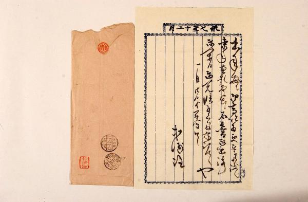 松浦詮書翰　　滋野井實麗宛_画像1