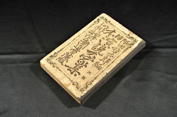 1914年 青島 陥落号 検索 戦時 軍事 支那 中華...+iselamendezagenda.mx