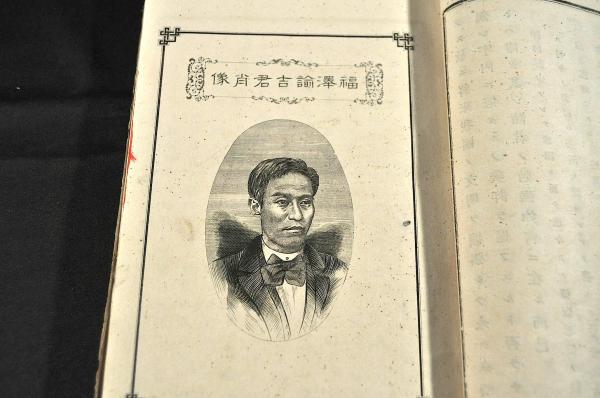日本 演説大家集 ボール表紙 福澤諭吉肖像画入 - 和書 日本 演説大家集 ボール表紙 福澤諭吉肖像画入 - 和書