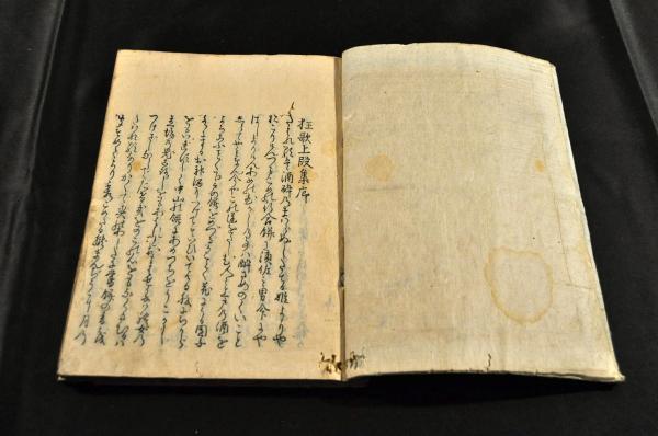 品質一番の 狂歌上段集 桑楊庵主人(頭光)編 寛政五年刋 和書