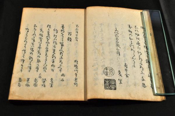 Yahoo!オークション - 己巳墨なをし 東武 青牛舎麥里自序 俳書 Yahoo!オークション - 己巳墨なをし 東武 青牛舎麥里自序 俳書