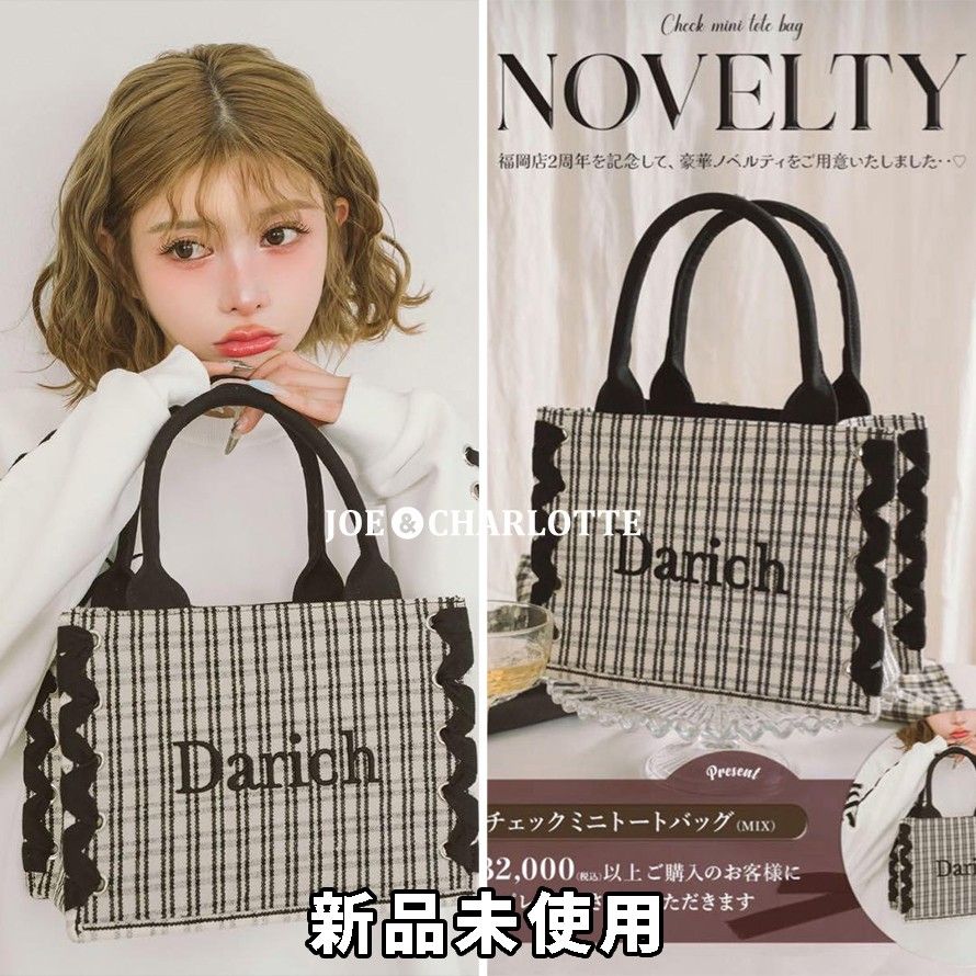 Darich チェック柄バッグ ノベルティ ダーリッチ darich チェックミニトートバッグ MIX ベルティ