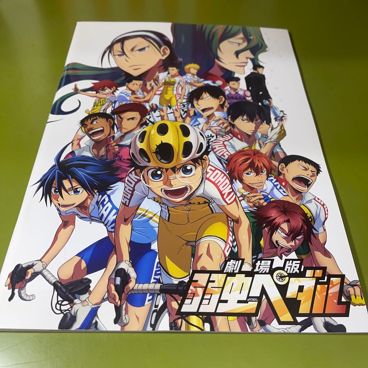 劇場版 弱虫ペダル DVDBOX、パンフ、新聞 弱虫ペダル 劇場版 パンフレット|Yahoo!フリマ(旧PayPayフリマ)