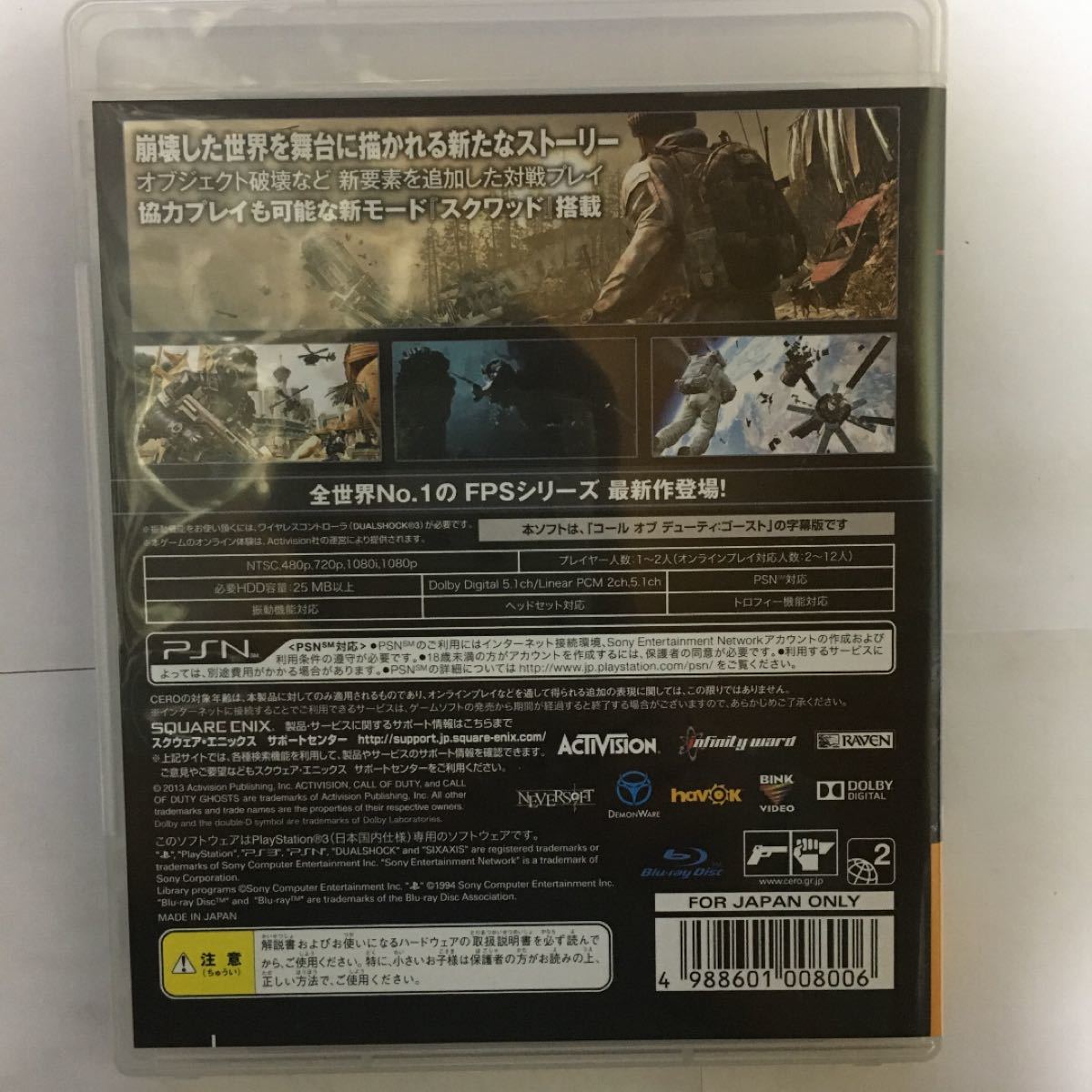 PS3   コール オブ デューティ ゴースト 字幕版