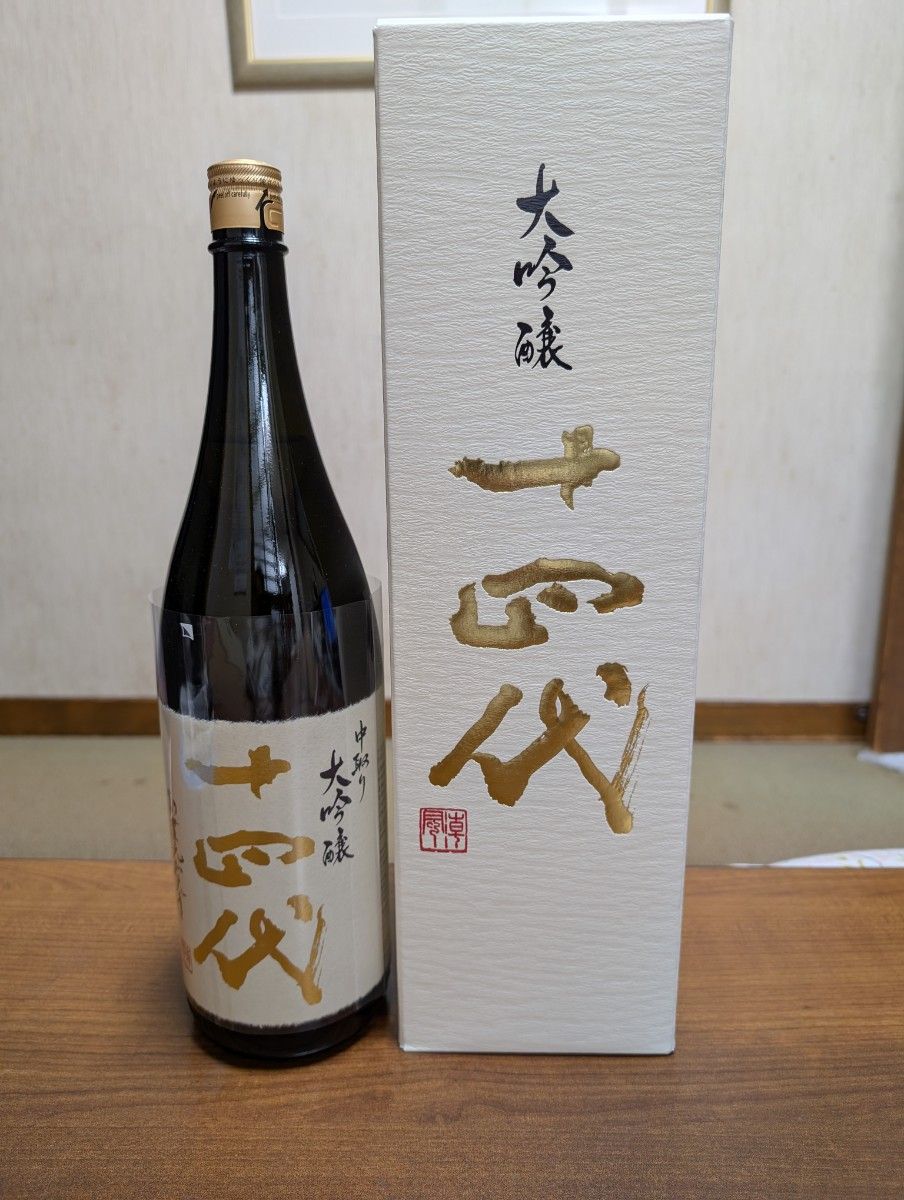 十四代 中取り 超極 1.8L新品未開封 2025製造 十四代 中取り 大吟醸 1800ml 1本 日付2025年|Yahoo!フリマ
