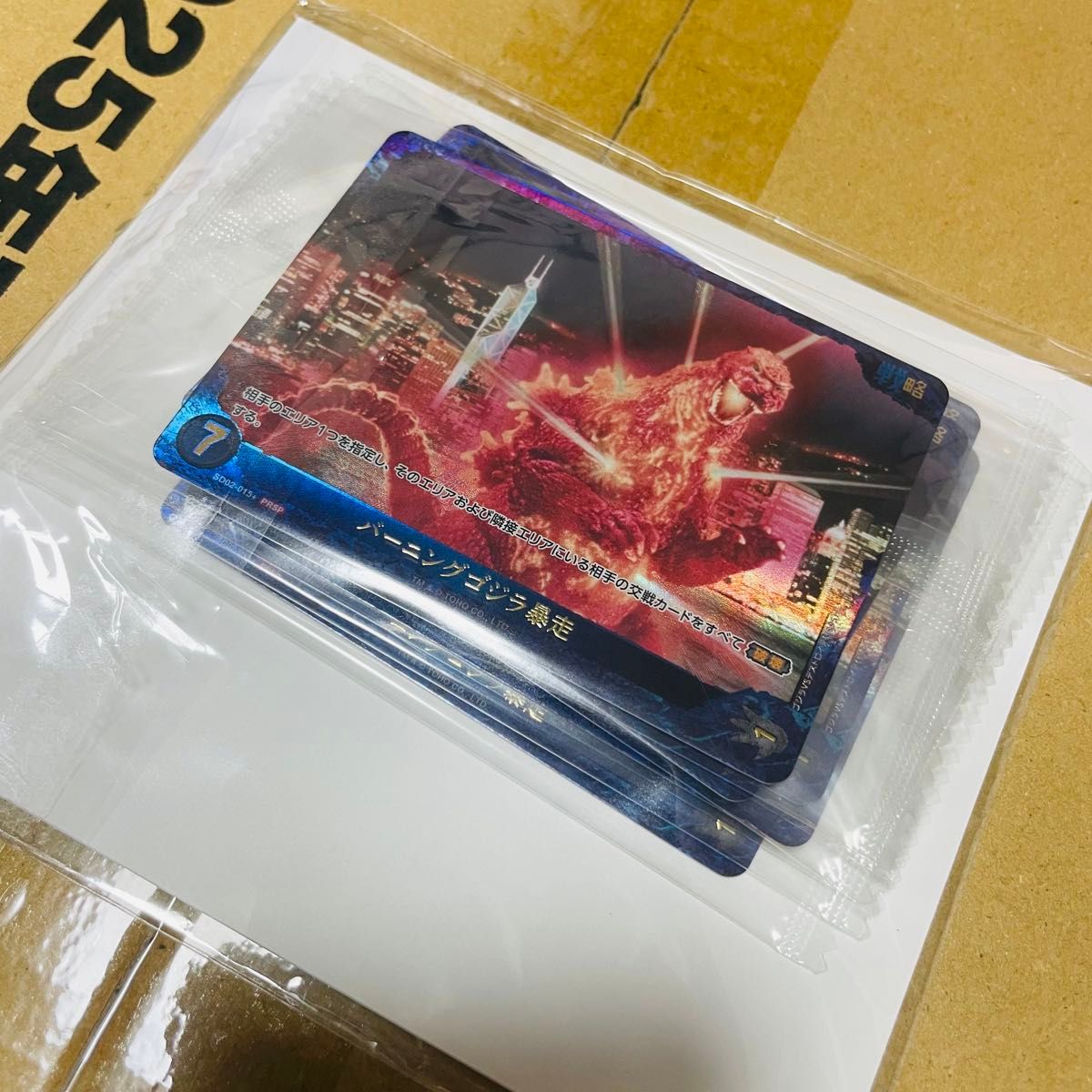 新品未開封 ゴジラVSゴジラ バーニングゴジラ暴走 プロモ7パック GODZILLA CARD GAME ブースターパック ゴジラVSゴジラ 未開封