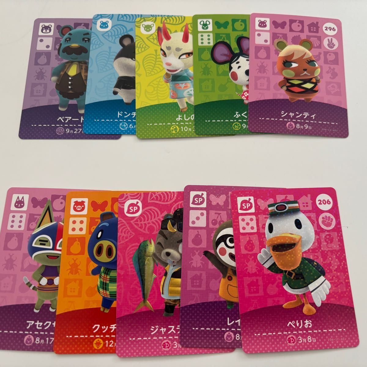 あつ森 amiiboカード レア10枚セット 美品◇ あつ森 amiiboカード10枚セット|Yahoo!フリマ(旧PayPayフリマ)