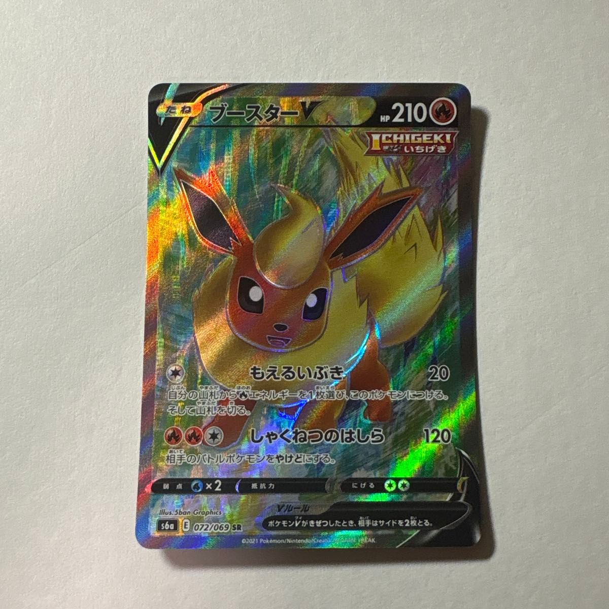 ポケモンカード ブースターV SR 早い物勝ち ポケモンカード ブースターv SR|Yahoo!フリマ(旧PayPayフリマ)