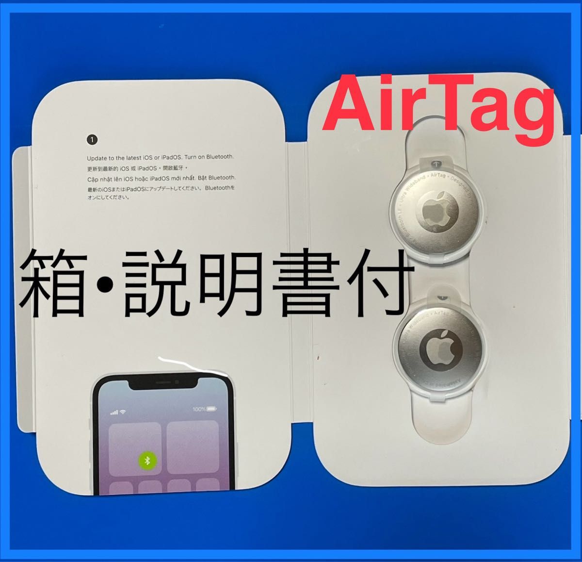 AirTag 本体2個 Apple】AirTag/エアタグ本体2個 箱/説明書付|Yahoo!フリマ(旧