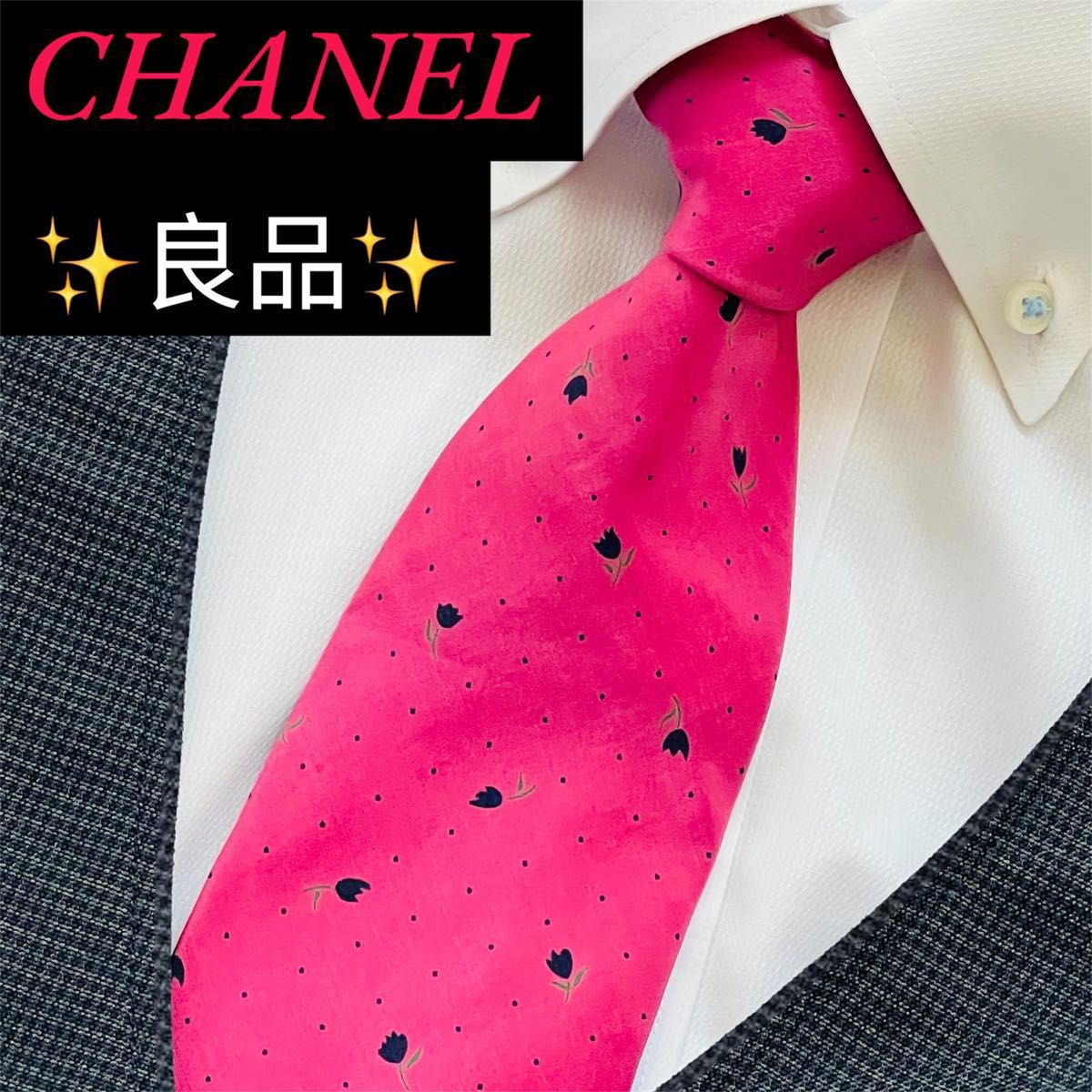 【お洒落度アップグレード♢】CHANEL *ネクタイ 良品 CHANEL ネクタイ シルク100% ハイブランド 花柄 おしゃれ