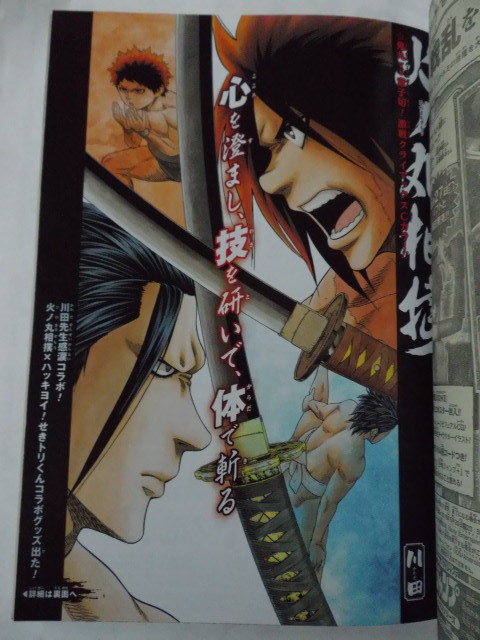 ヤフオク 週刊ジャンプ 16 24号 たくあんとバツの日常閻