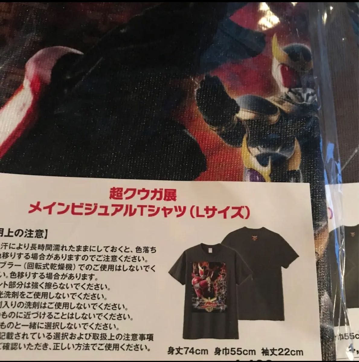 仮面ライダークウガ 超クウガ展 オリジナルTシャツB XLサイズ 仮面ライダー クウガ 超クウガ展 オリジナルTシャツB Lサイズ