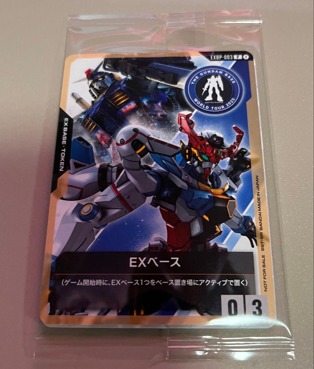 ☆ガンダムカードゲーム☆EXベース☆10枚セット☆プロモ☆未使用☆美品☆体験会☆ ☆ガンダムカードゲーム☆EXベース☆10枚セット☆プロモ☆未使用