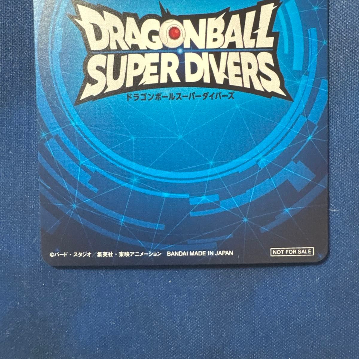 ドラゴンボールスーパーダイバーズ カード風賞状 ドラゴンボールダイバーズ 賞状風カード|Yahoo!フリマ(旧