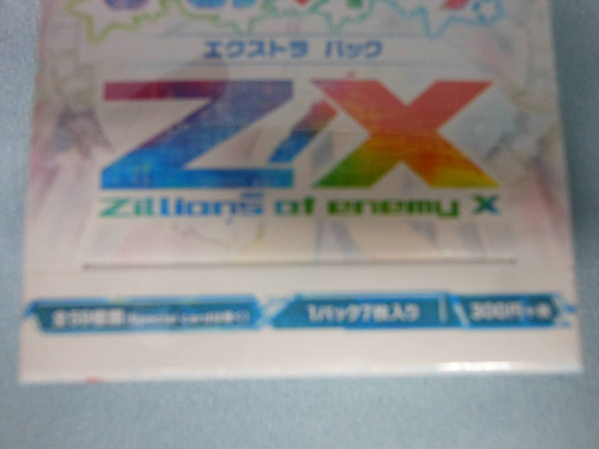 新規購入 Z/X（ゼクス）E-11 エクストラパック よめドラ 全59種類1 
