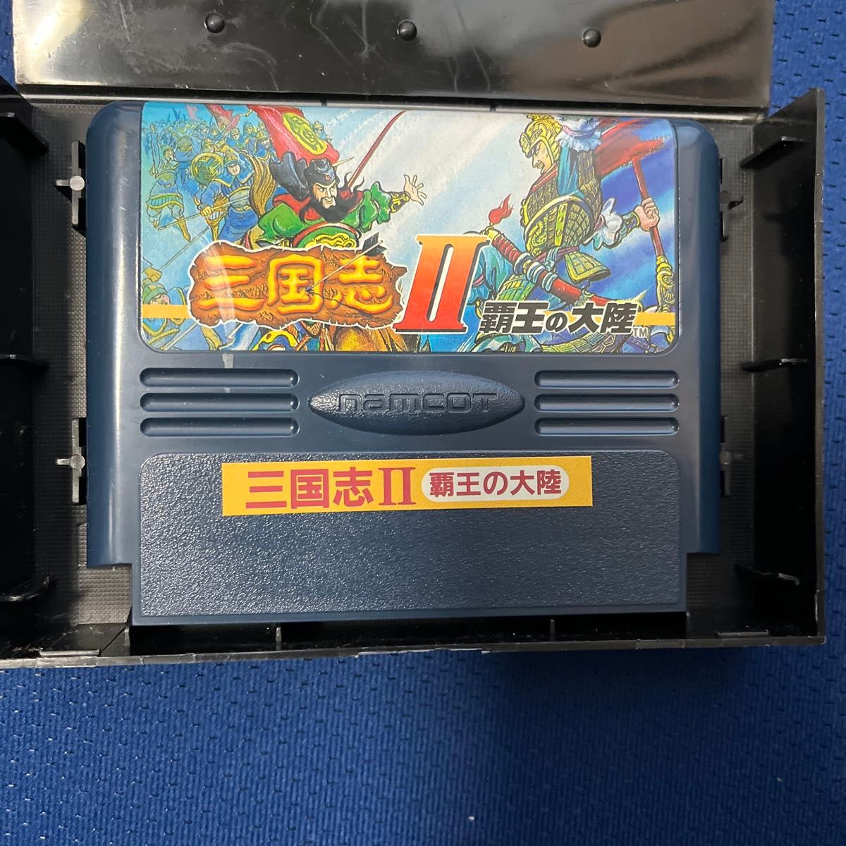ナムコ 三国志 ファミリーコンピュータ 三国志Ⅱ 覇王の大陸 ファミコンソフト レア ナムコ namcot