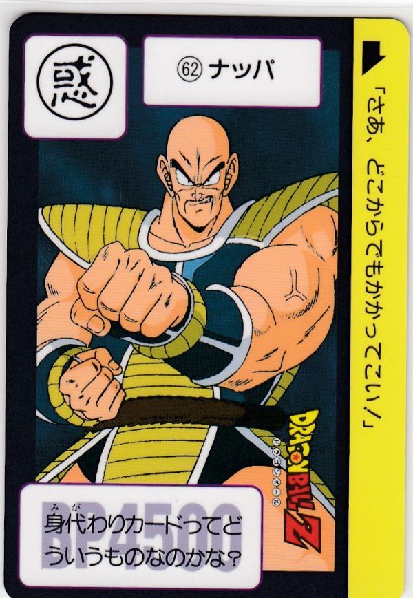 ヤフオク 即決 38 80 ナッパ 復刻版 ドラゴンボール カー