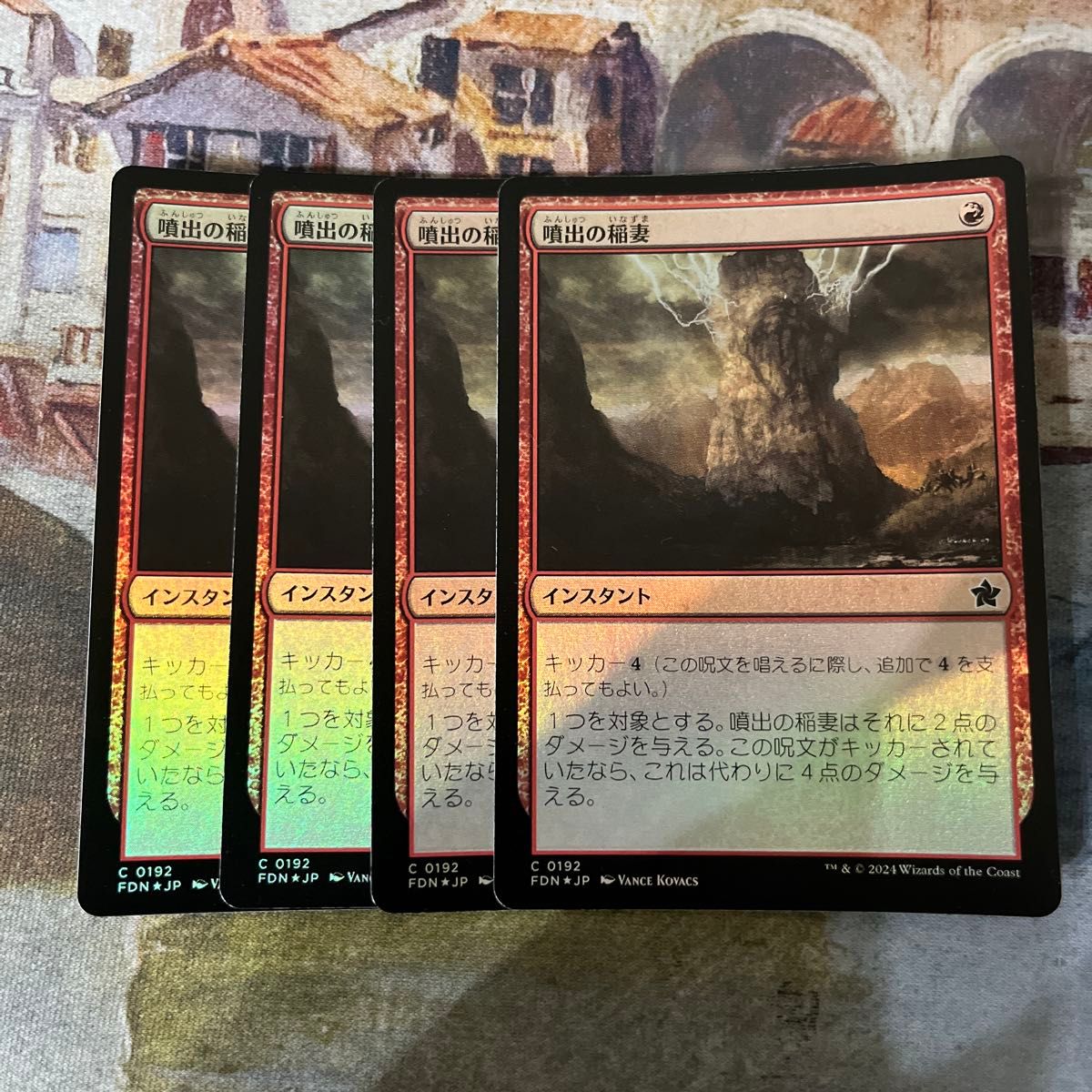 MTG 稲妻 褒賞プログラム Foil 4枚セット MTG 噴出の稲妻 日本語FOIL 4枚セット|Yahoo!フリマ(旧PayPay