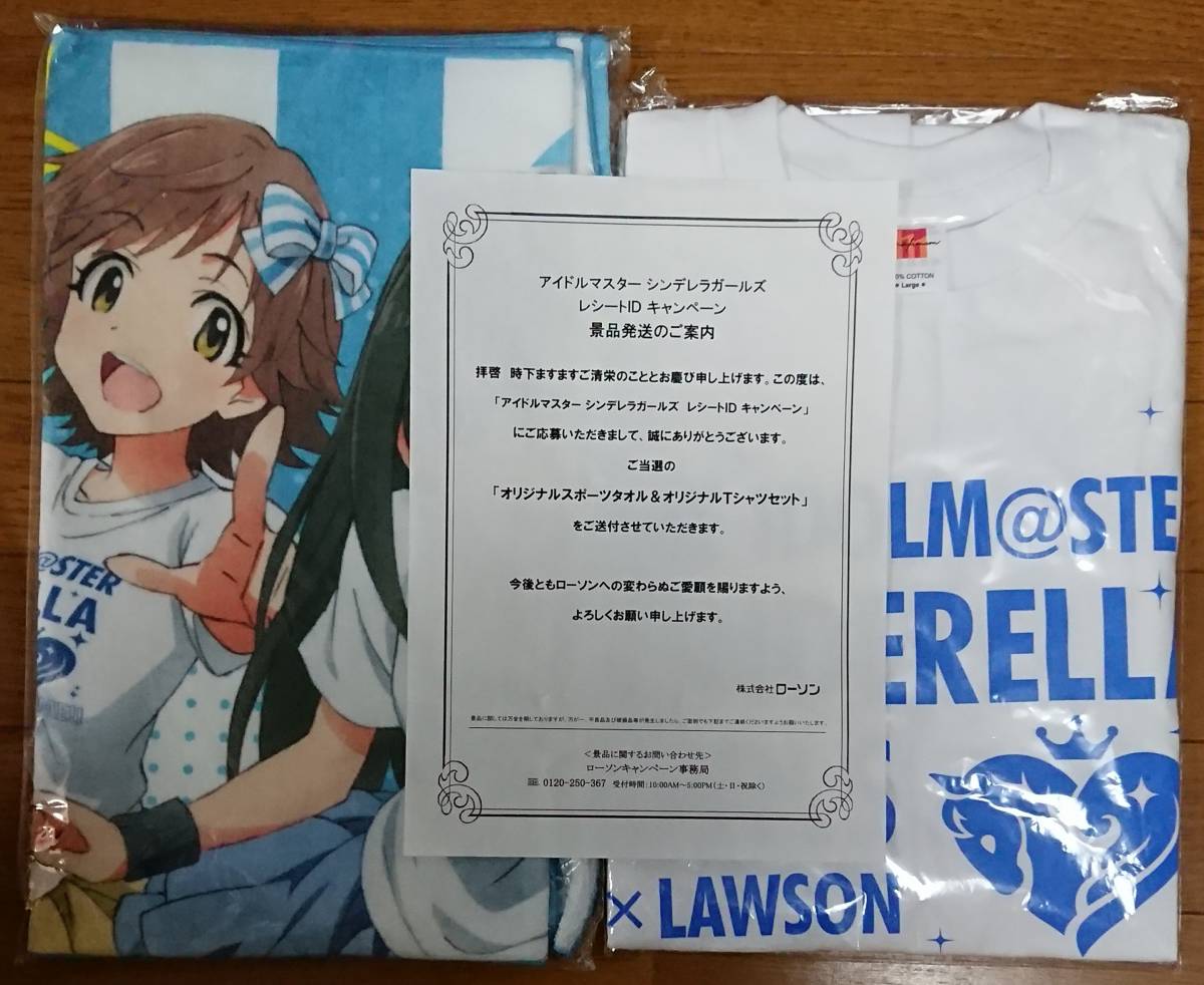  The Idol Master sinterela girls originals Poe tsu towel & T-shirt set present selection notification attaching Lawson re seat ID campaign gift unused goods 