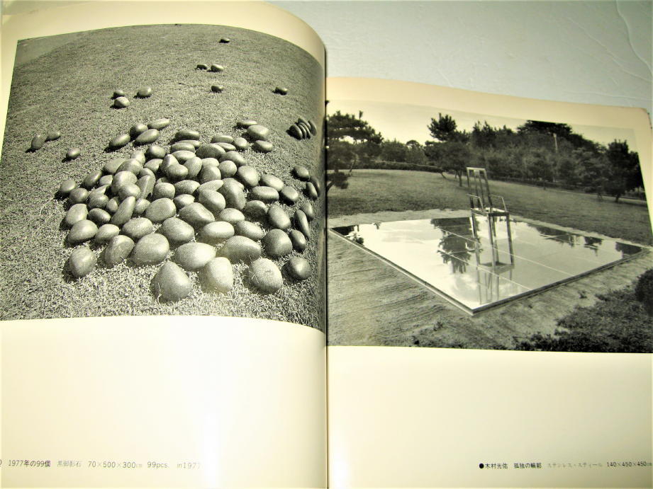 ヤフオク! - 【アート】第7回 現代日本彫刻展・1977年 表紙