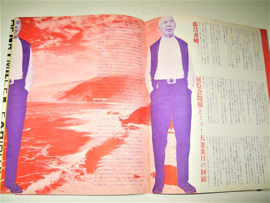 Yahoo!オークション - ◇【アート】ヘンリー・ミラー絵画展・1968年
