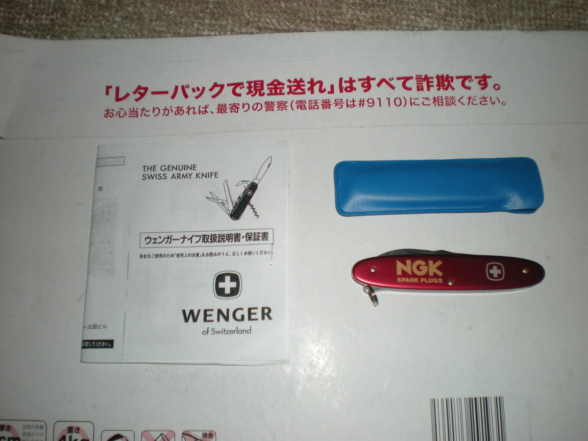 未使用品　NGK　スパークプラグ　スイス製　ウェンガー　アルミボディ　マルチツールナイフ　④_画像1