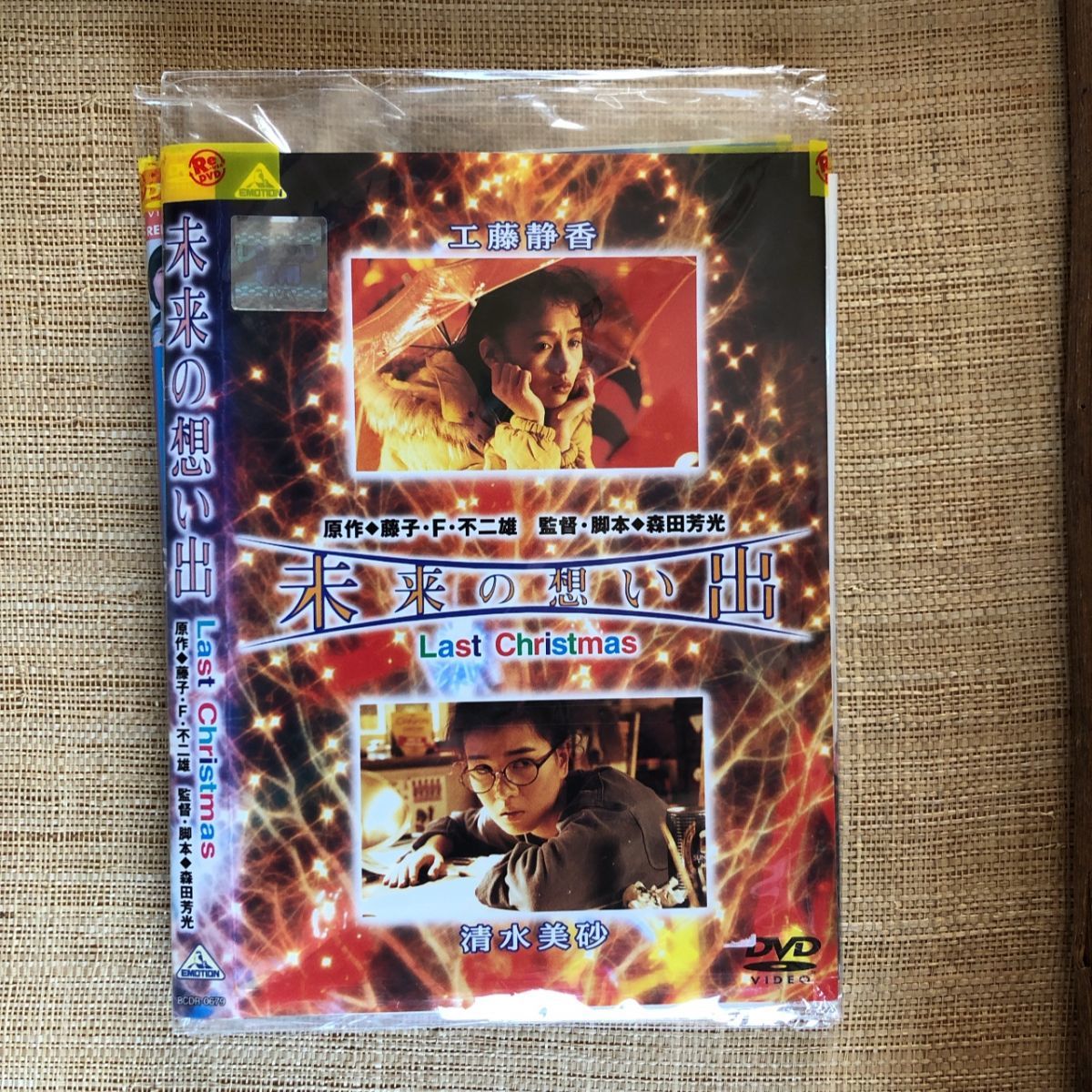 未来の想い出 Dvdの値段と価格推移は 3件の売買情報を集計した未来の想い出 Dvdの価格や価値の推移データを公開 未来の想い出 Dvdの値段と価格推移は 3件の売買情報を集計した未来の想い出 Dvdの価格や価値の推移データを公開