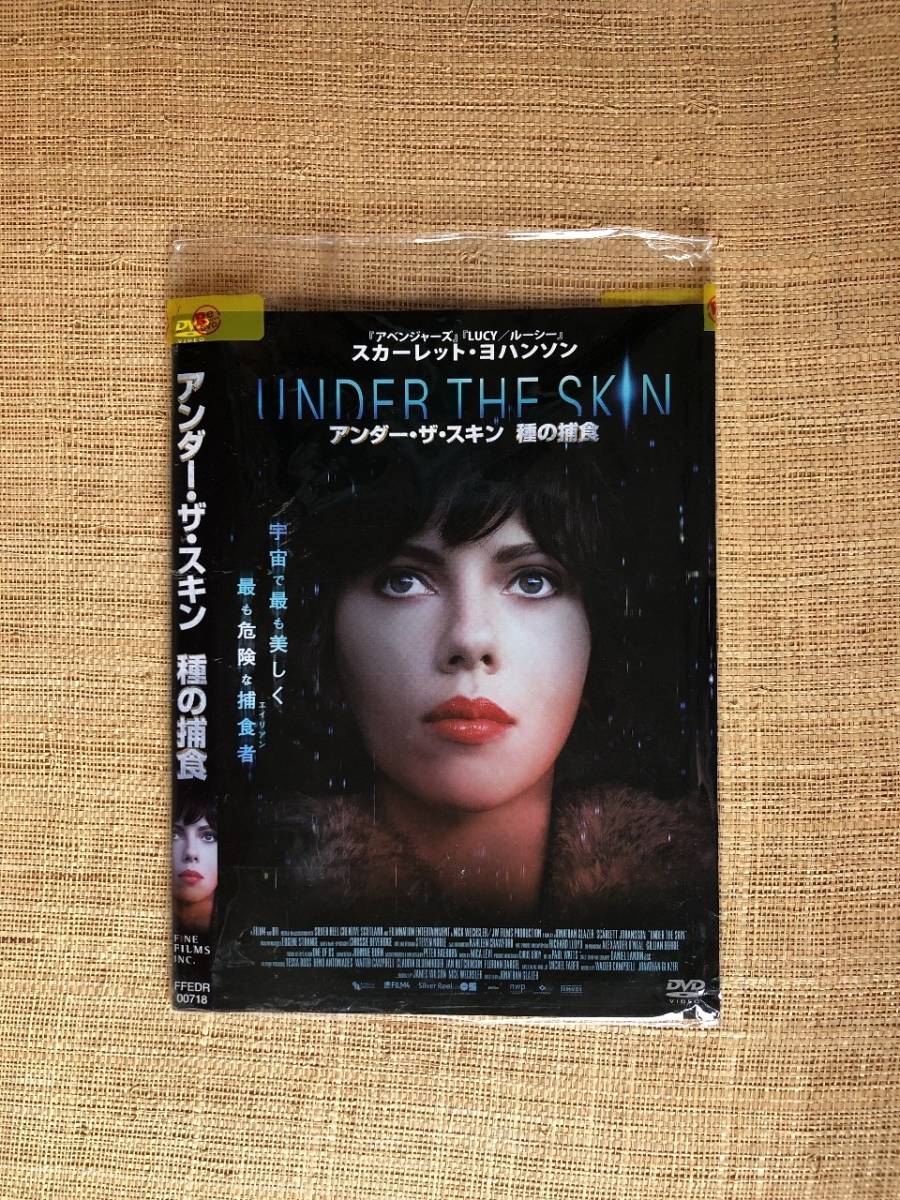 アンダー ザ スキンの値段と価格推移は 35件の売買情報を集計したアンダー ザ スキンの価格や価値の推移データを公開 アンダー ザ スキンの値段と価格推移は 35件の売買情報を集計したアンダー ザ スキンの価格や価値の推移データを公開