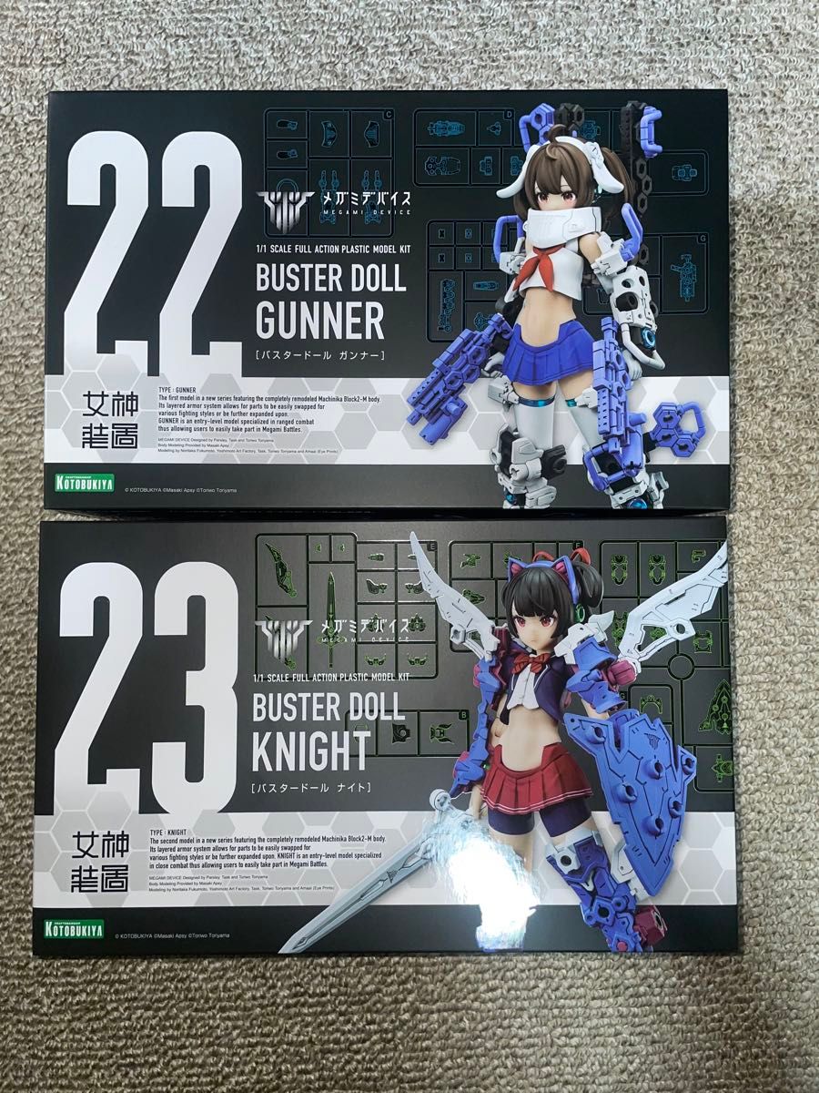 メガミデバイス バスタードール ガンナー ナイト まとめセット メガミデバイス バスタードール ガンナー ナイト まとめセット