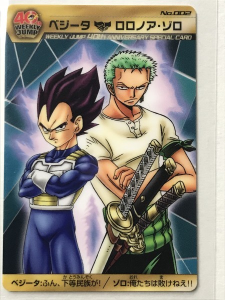 ヤフオク ドラゴンボール ワンピース カードグミ No 0 ヤフオク ドラゴンボール ワンピース カードグミ No 0