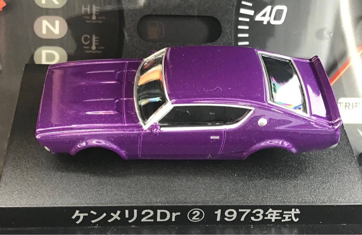 グラチャン 1/64 日産 スカイライン ケンメリ 紫 レストア用
