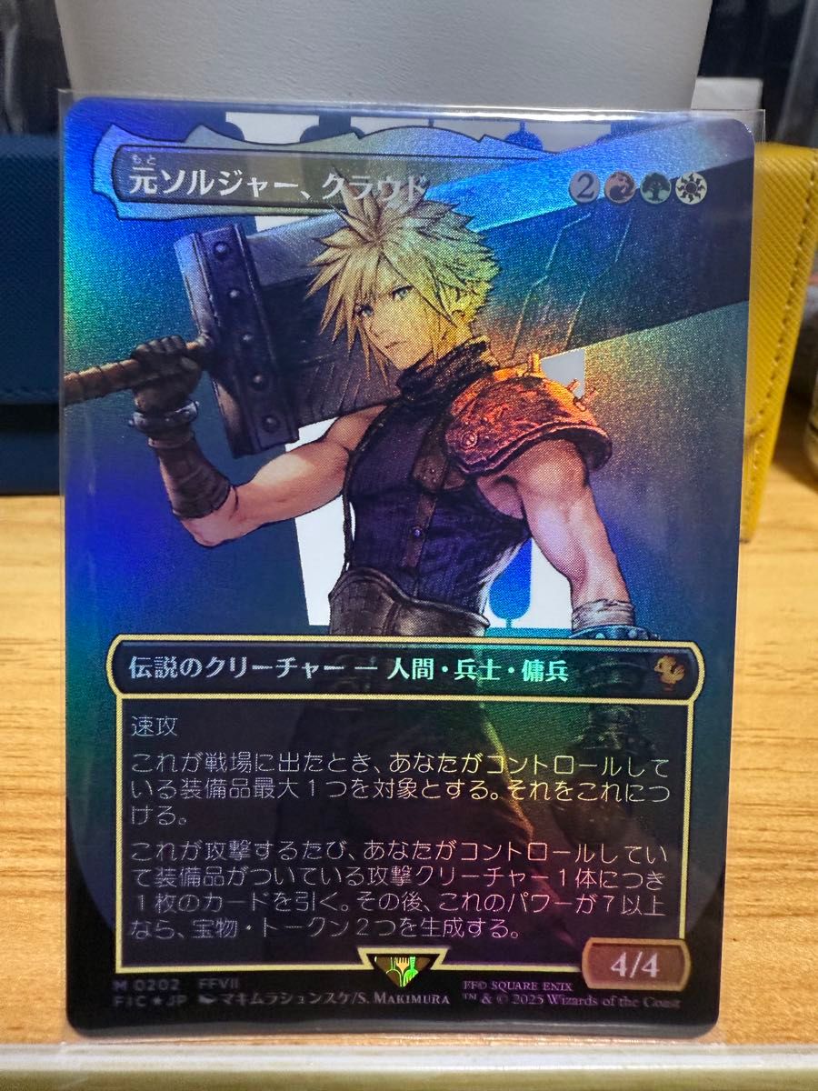 MTG 元ソルジャー、クラウド foil f FF ファイナルファンタジー MTG 元ソルジャー クラウド foil f FF ファイナルファンタジー