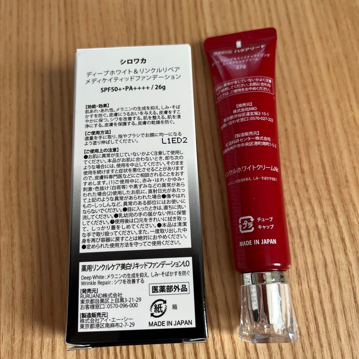 ハクアリードホワイトニングモイスチャーライジングエッセンシャルクリーム+ファンデ ハクアリードホワイトニングモイスチャーライジング