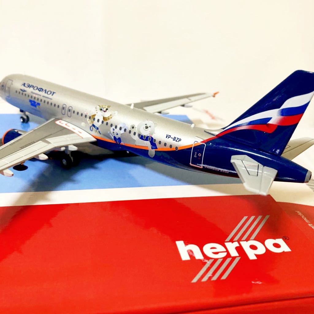 ヘルパ ロシア航空 エアバス A320 VP-BZP 1/200 【herpa AEROFLOT Rossiya AIR】ソチオリンピック