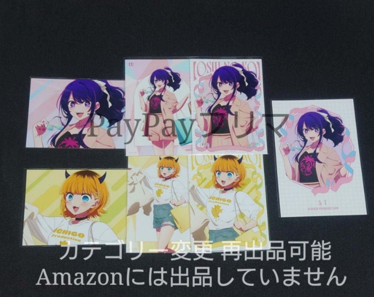 推しの子 マルイ 新宿 アネックス 缶バッジ ポストカード 限定 特典 アイ 推しの子 マルイ 新宿 アネックス 缶バッジ ポストカード 限定