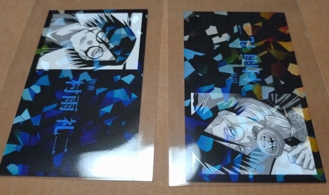 ジャンケットバンク トレーディング名刺 村雨礼二 ジャンケットバンク トレーディング名刺 村雨礼二(村雨」の