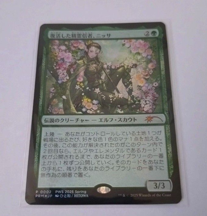 MTG 復活した精霊信者、ニッサ 日本語 プロモ foil MTG 復活した精霊信者 ニッサ 日本語 foil プロモ 2枚セット PWS